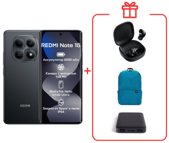 Смартфон Xiaomi Redmi Note 15 4G NFC 6/128GB Black + подарок купить,150000