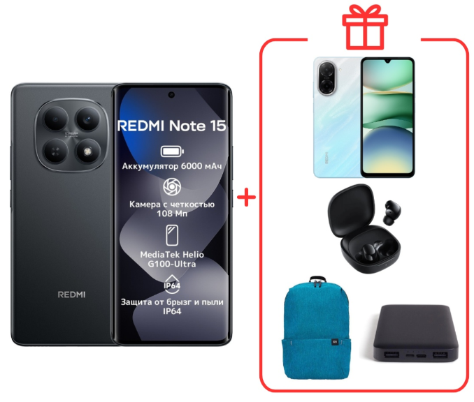 Смартфон Xiaomi Redmi Note 15 4G NFC 6/128GB Black + подарок купить,265000