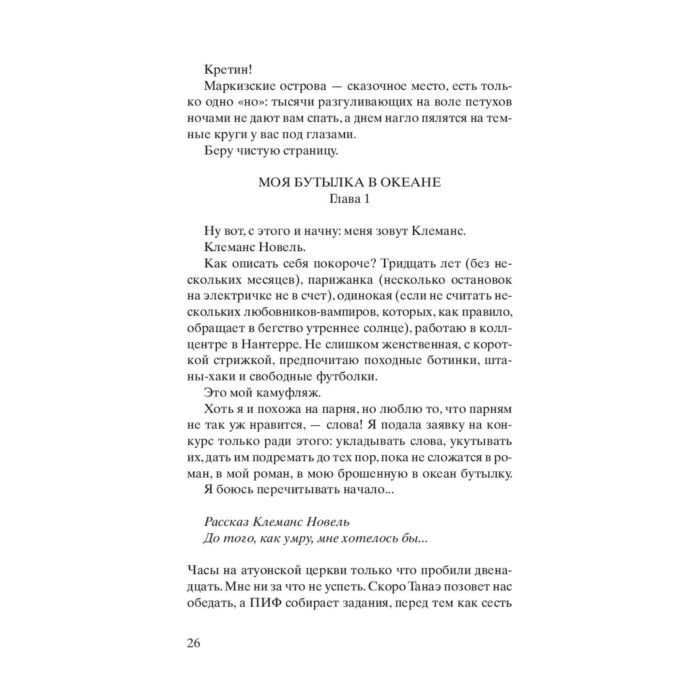 Остросюжетная литература Бюсси М. Под опасным солнцем купить,NaN
