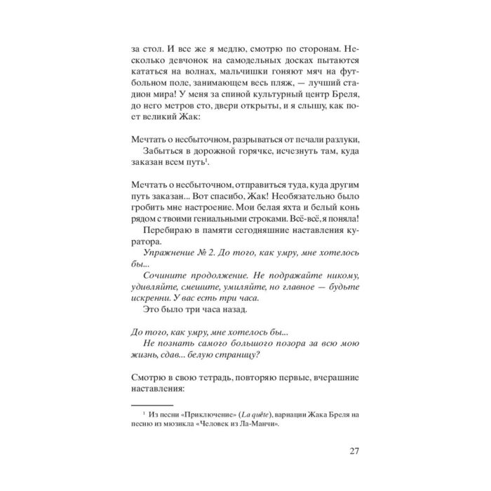 Остросюжетная литература Бюсси М. Под опасным солнцем купить,NaN