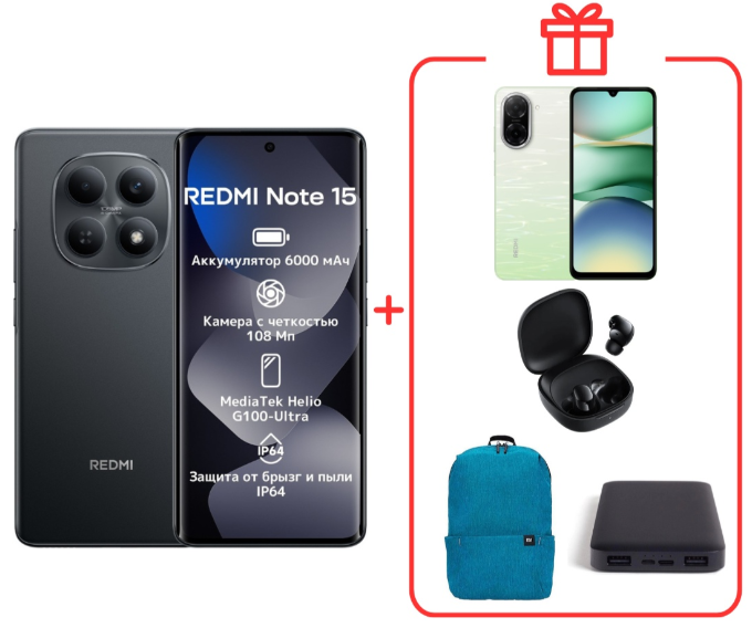 Смартфон Xiaomi Redmi Note 15 4G NFC 6/128GB Black + подарок купить,270000
