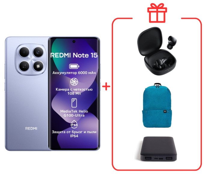 Смартфон Xiaomi Redmi Note 15 4G NFC 6/128GB Purple + подарок купить,135000