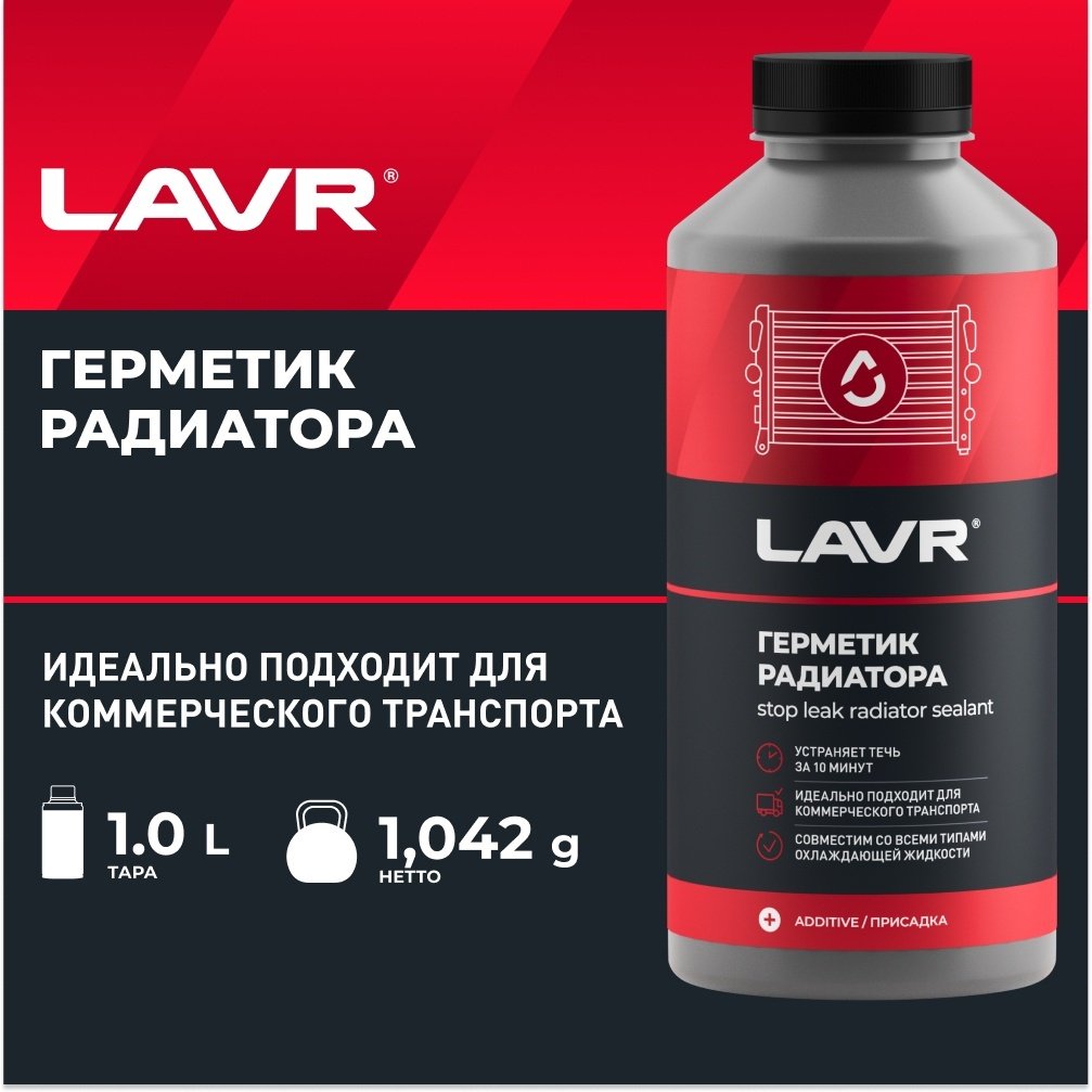 LAVR герметик Ln1109 1000 мл белый купить,NaN