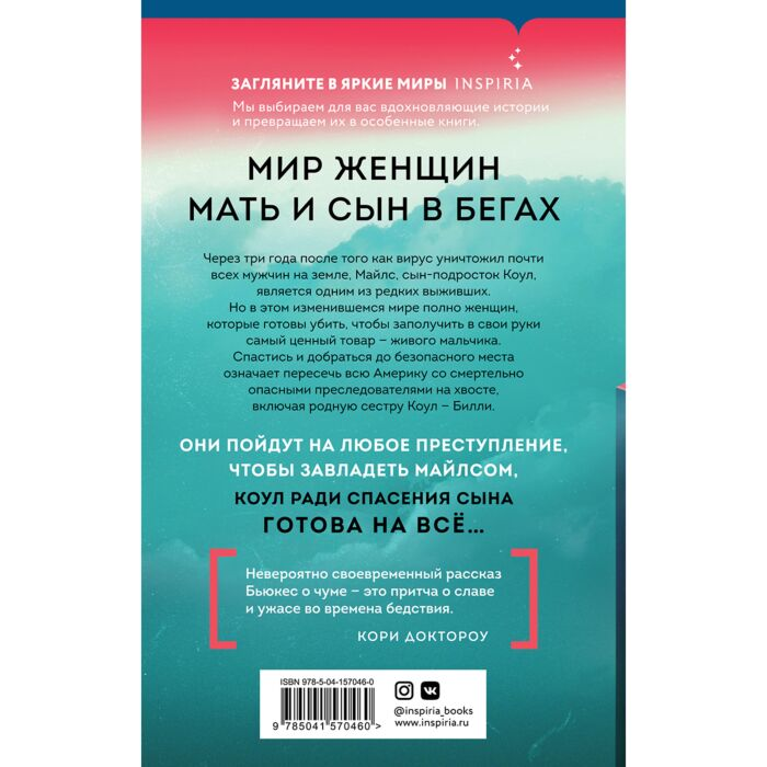 Фантастика Бьюкес Л. Земля матерей купить,NaN