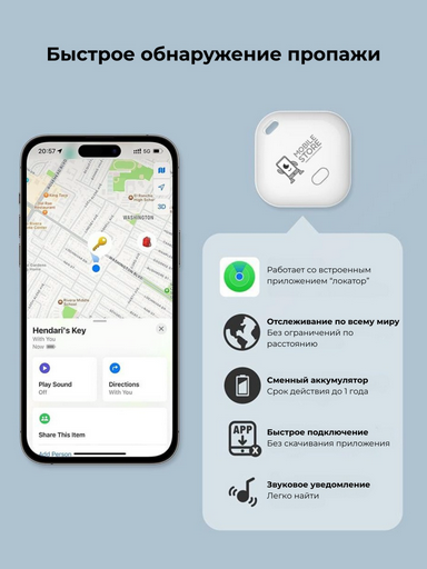 GPS-трекер Mobile Store F102 белый