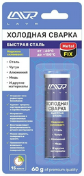 LAVR клей LN1722 60 мл коричневый