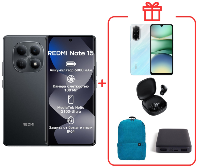 Смартфон Xiaomi Redmi Note 15 4G NFC 8/256GB Black + подарок купить,270000