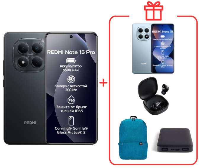 Смартфон Xiaomi Redmi Note 15 Pro 4G NFC 12/512GB Black + подарок купить,400000