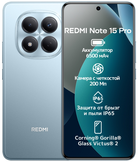 Смартфон Xiaomi Redmi Note 15 Pro 4G NFC 8/256GB Glacier Blue