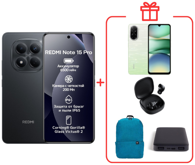 Смартфон Xiaomi Redmi Note 15 Pro 4G NFC 12/512GB Black + подарок купить,350000