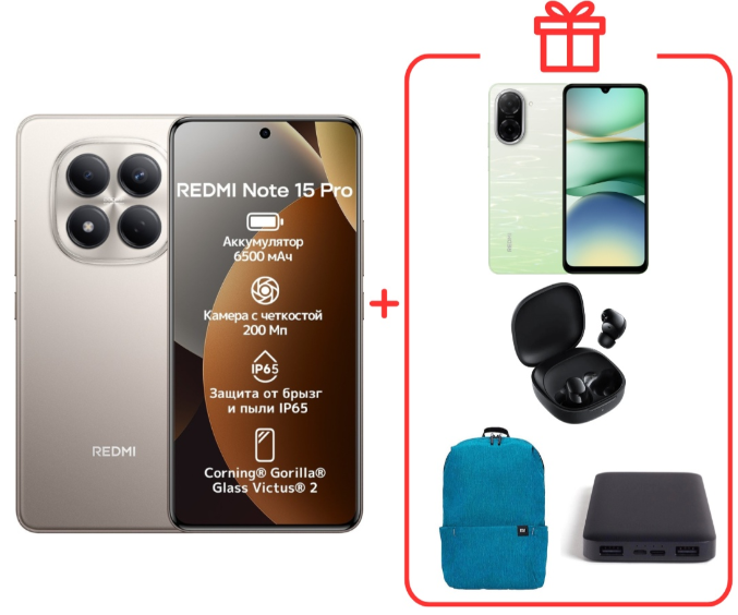 Смартфон Xiaomi Redmi Note 15 Pro 4G NFC 12/512GB Titanium + подарок купить,330000