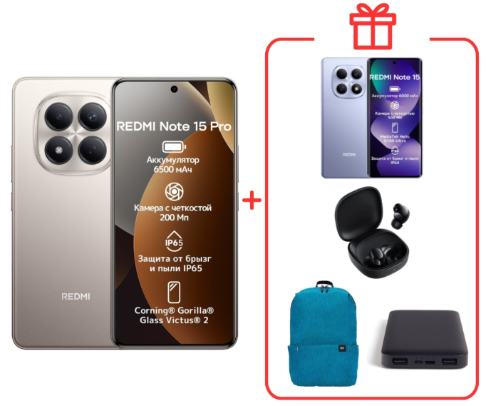 Смартфон Xiaomi Redmi Note 15 Pro 4G NFC 12/512GB Titanium + подарок - ForteMarket Смартфон Xiaomi Redmi Note 15 Pro 4G NFC 12/512GB Titanium + подарок купить,400000