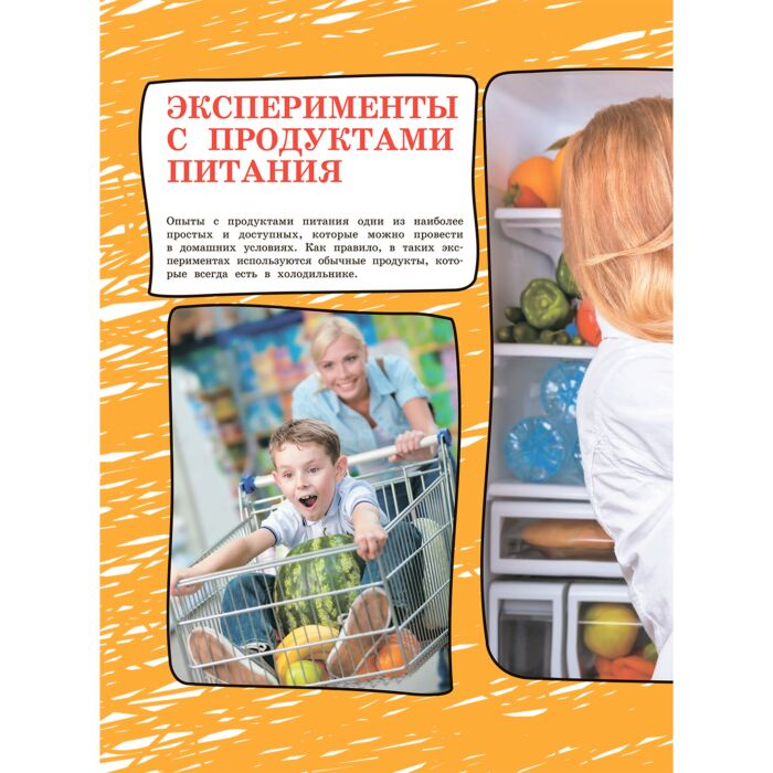 Энциклопедии Вайткене Л. Д. Большая книга опытов и экспериментов для детей и взрослых купить,NaN