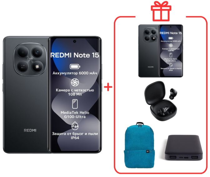 Смартфон Xiaomi Redmi Note 15 4G NFC 8/256GB Black + подарок - ForteMarket Смартфон Xiaomi Redmi Note 15 4G NFC 8/256GB Black + подарок купить,299000