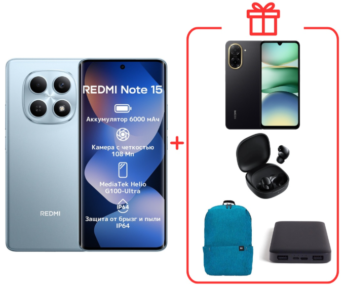 Смартфон Xiaomi Redmi Note 15 4G NFC 8/256GB Glacier Blue + подарок купить,350000