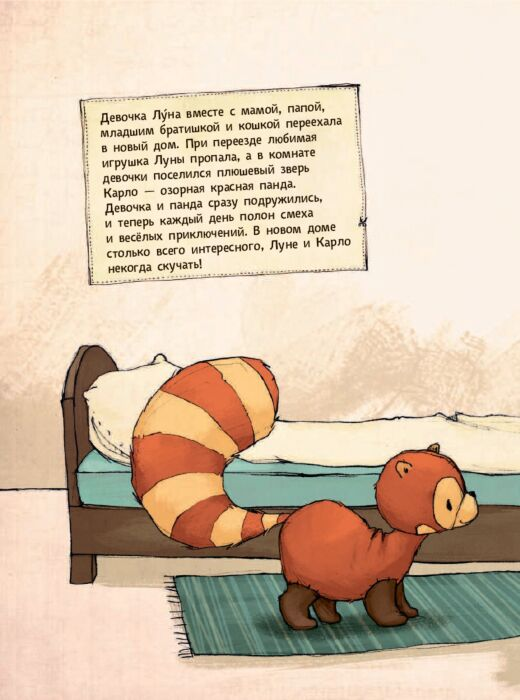 Для дошкольников Вайгельт У. Луна и панда С кем будем дружить? купить,NaN