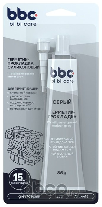 BiBiCare герметик 4416 85 мл серый купить,NaN
