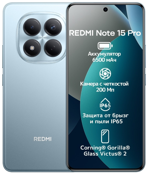 Смартфон Xiaomi Redmi Note 15 Pro 4G NFC 12/512GB Glacier Blue + подарок купить,410000
