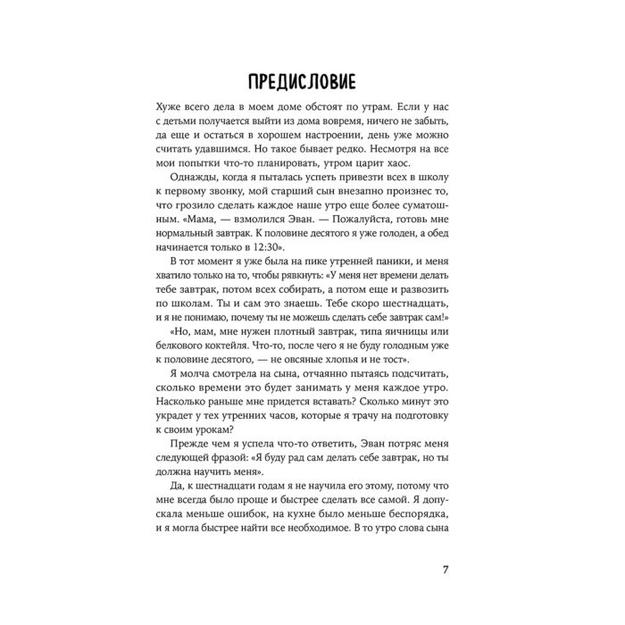 Книги для родителей Вайзман Р. Фишер Д. Дистанционное обучение Как организовать учебу дома и не сойти с ума купить,NaN