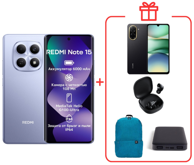 Смартфон Xiaomi Redmi Note 15 4G NFC 8/256GB Purple + подарок купить,190000