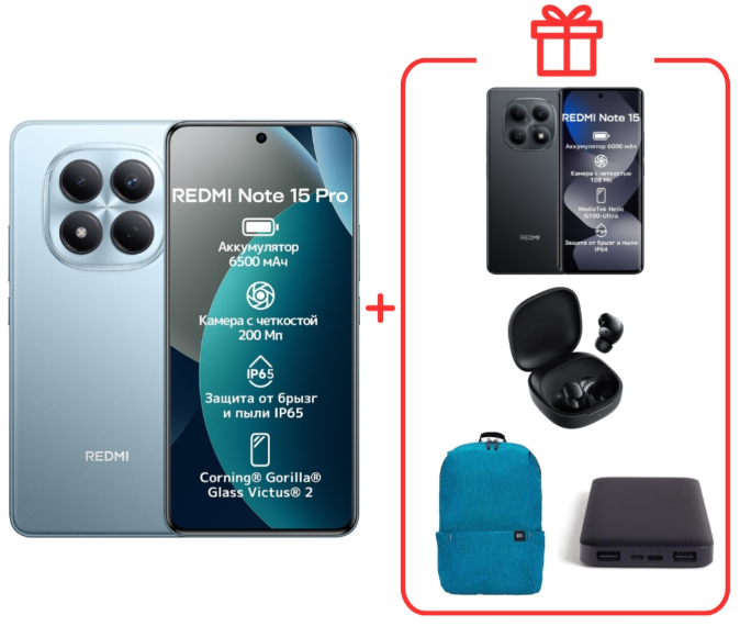 Смартфон Xiaomi Redmi Note 15 Pro 4G NFC 12/512GB Glacier Blue + подарок купить,410000