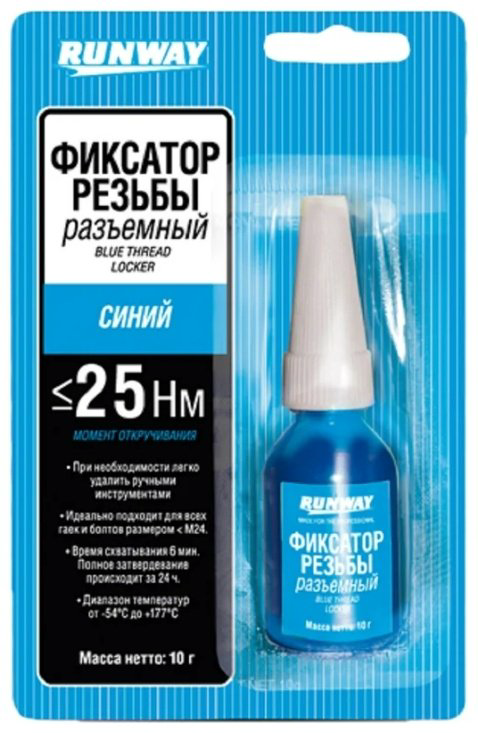 RUNWAY клей-герметик RW8509 10 мл синий купить,NaN
