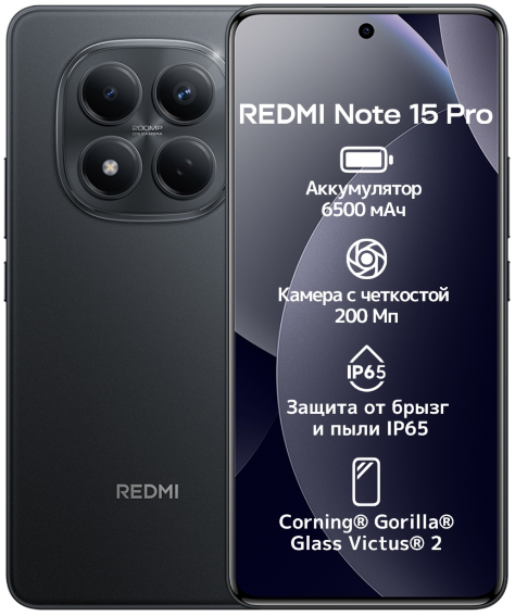 Смартфон Xiaomi Redmi Note 15 Pro 4G NFC 12/512GB Black - ForteMarket Смартфон Xiaomi Redmi Note 15 Pro 4G NFC 12/512GB Black купить,199990