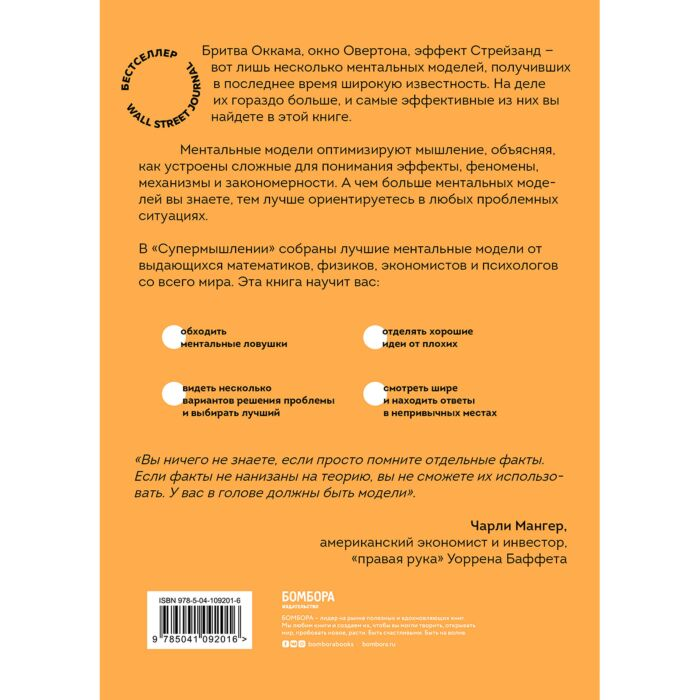 Психология Вайнберг Г. Макканн Л. Супермышление Как обходить ментальные ловушки и принимать эффективные решения - ForteMarket Психология Вайнберг Г. Макканн Л. Супермышление Как обходить ментальные ловушки и принимать эффективные решения купить,NaN