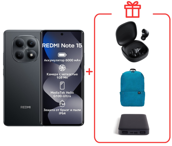 Смартфон Xiaomi Redmi Note 15 4G NFC 8/256GB Black + подарок - ForteMarket Смартфон Xiaomi Redmi Note 15 4G NFC 8/256GB Black + подарок купить,180000