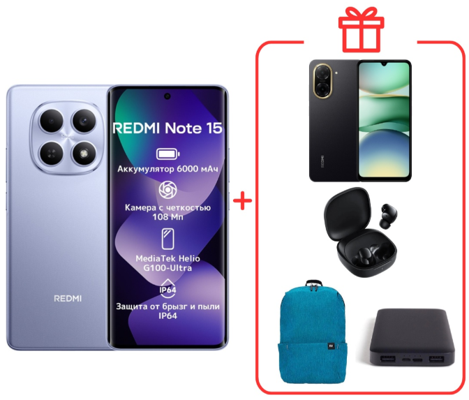 Смартфон Xiaomi Redmi Note 15 4G NFC 6/128GB Purple + подарок купить,199000