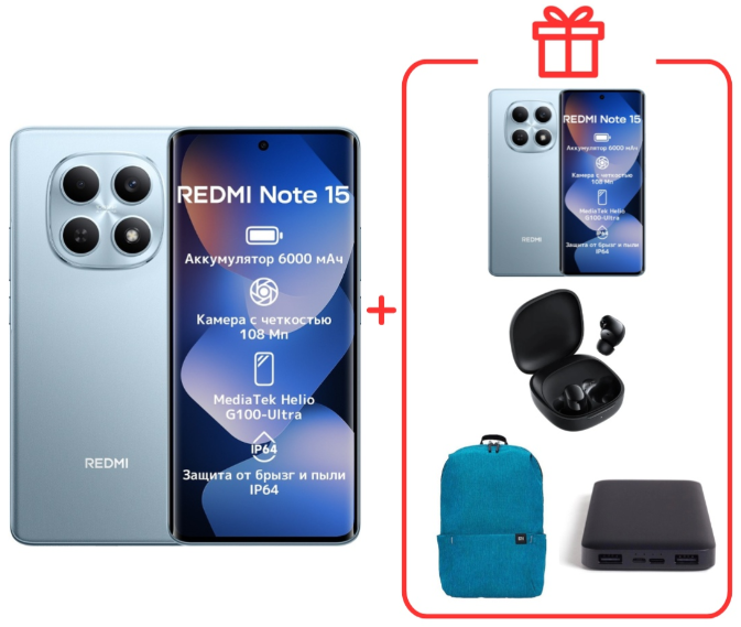 Смартфон Xiaomi Redmi Note 15 4G NFC 8/256GB Glacier Blue + подарок купить,299000