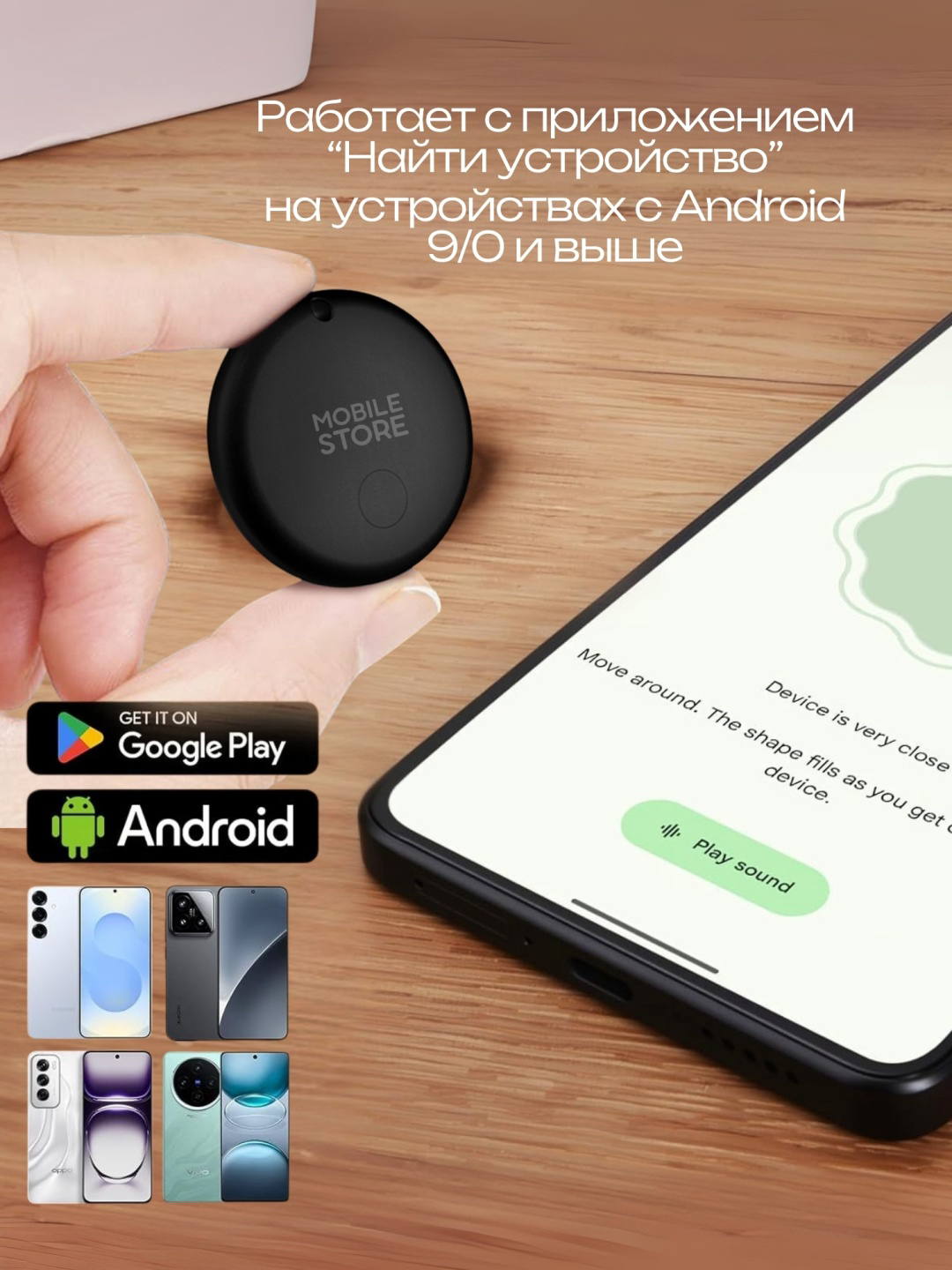 GPS-трекер Mobile Store SF GPS чёрный