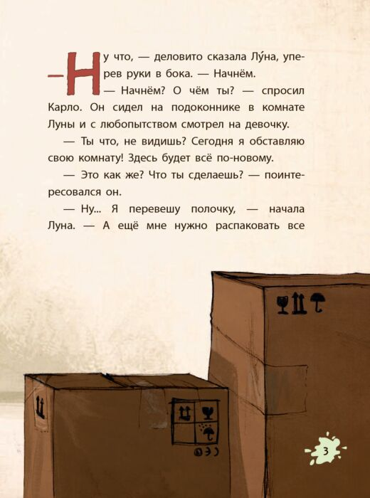 Для дошкольников Вайгельт У. Луна и панда Чей дом лучше? купить,NaN