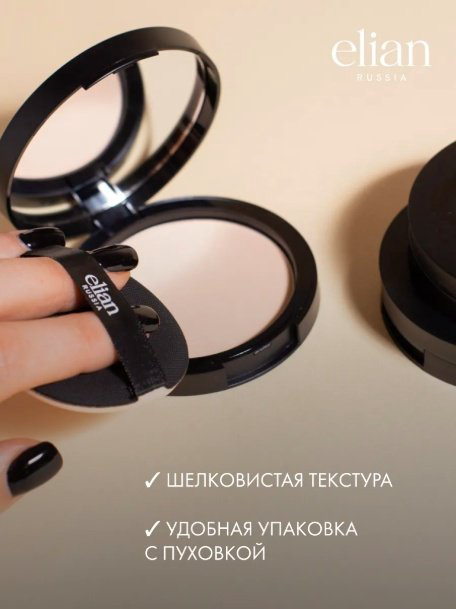 Пудра ELIAN RUSSIA Silk Obsession Mattifying сухая 20 Light Gold бежевый купить,NaN
