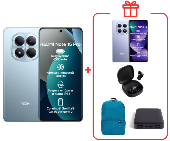 Смартфон Xiaomi Redmi Note 15 Pro 4G NFC 12/512GB Glacier Blue + подарок купить,350000