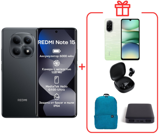 Смартфон Xiaomi Redmi Note 15 4G NFC 8/256GB Black + подарок купить,199000