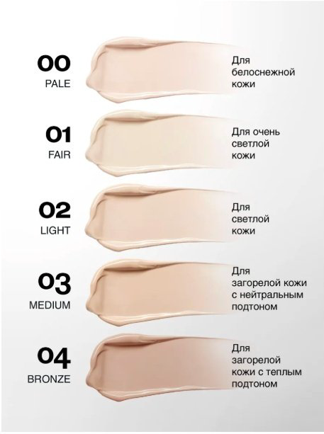 ELIAN RUSSIA Vibrant Skin консилер 02 Light купить,NaN