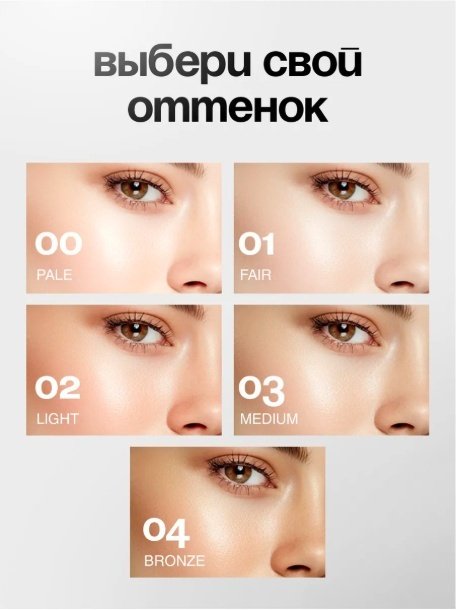 ELIAN RUSSIA Vibrant Skin консилер 00 Pale купить,NaN