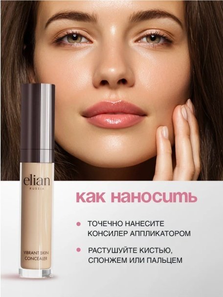 ELIAN RUSSIA Vibrant Skin консилер 02 Light купить,NaN