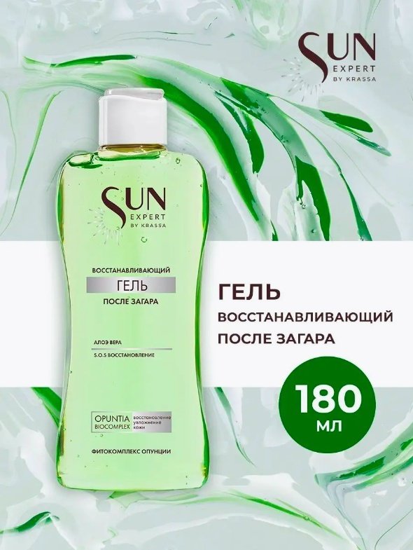 KRASSA Sun Expert После загара гель для тела 180 мл купить,NaN