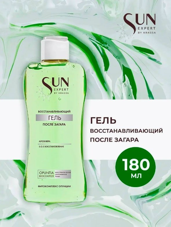 KRASSA Sun Expert После загара гель для тела 180 мл купить,NaN