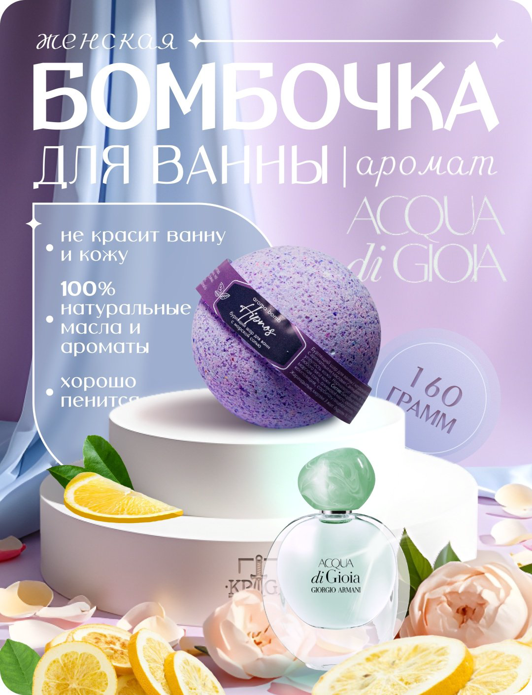 KRIGER Hipnos бомбочка 160 г купить,NaN