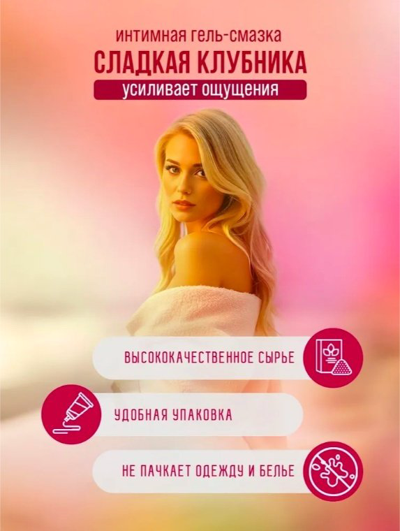 Лубрикант Torex гель клубничный 50 мл основа водная купить,NaN