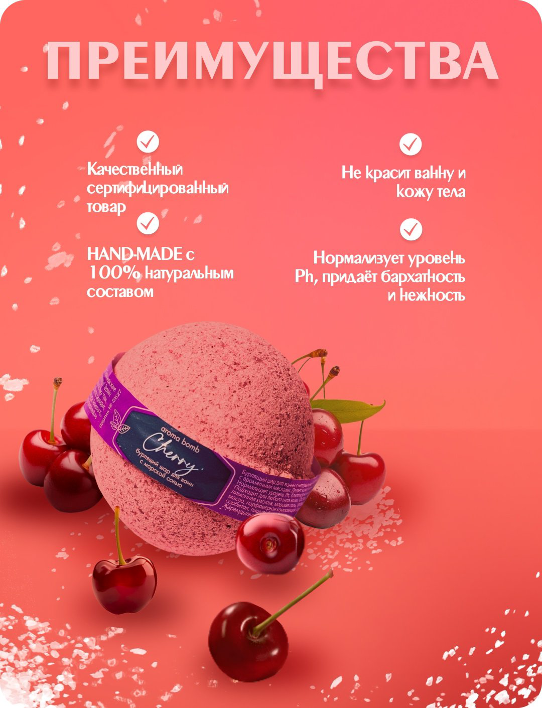 KRIGER Cherry бомбочка 160 г купить,NaN