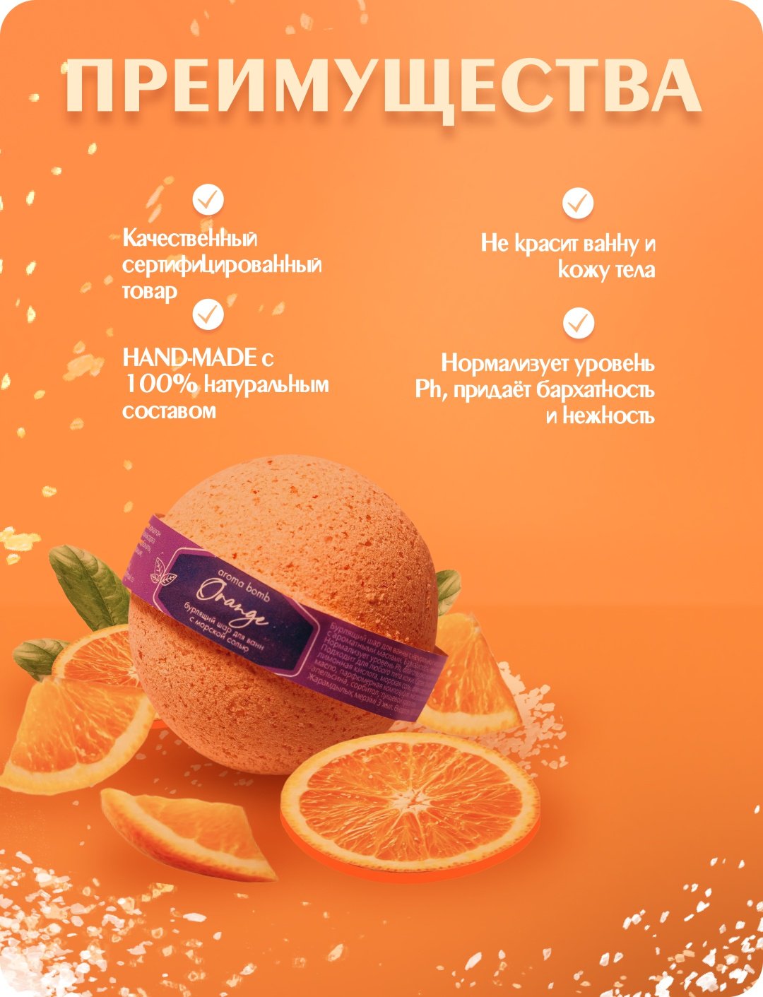 KRIGER Orange бомбочка 160 г купить,NaN