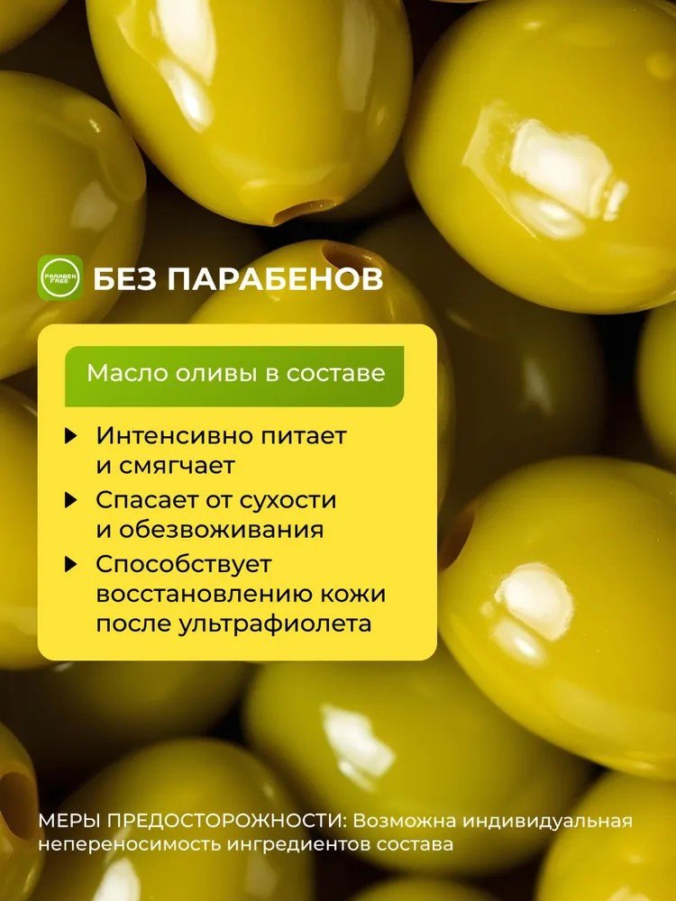 KRASSA SPF50 c маслом оливы спрей солнцезащитный для тела 150 мл купить,NaN