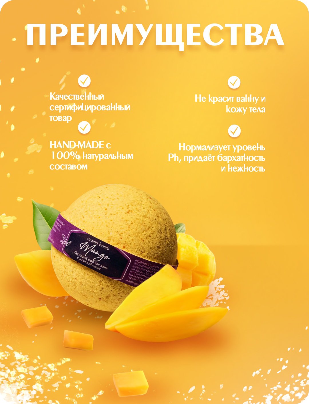 KRIGER Мango бомбочка 160 г купить,NaN