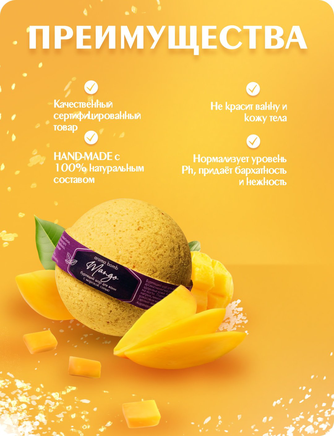 KRIGER Мango бомбочка 160 г купить,NaN