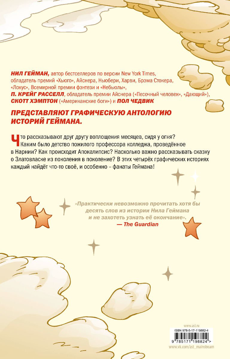 Комиксы Гейман Н. Проблема Сьюзен и другие истории купить,NaN