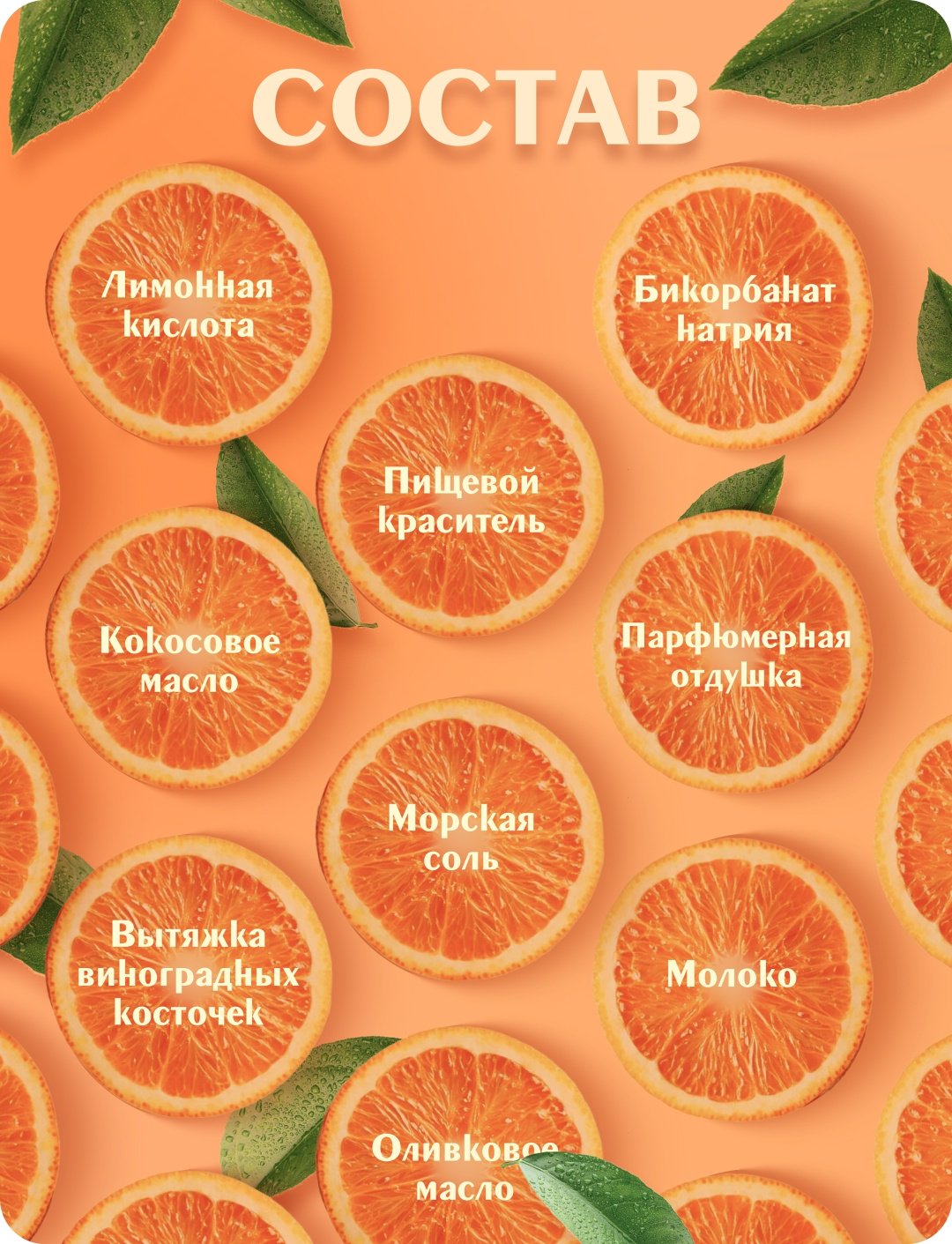 KRIGER Orange бомбочка 160 г купить,NaN